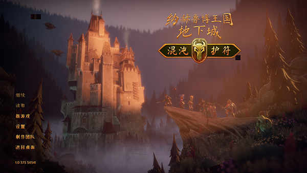 纳赫鲁博王国地下城混沌护身符中文破解版下载 绿色版