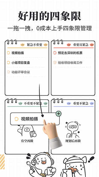 我要做计划下载