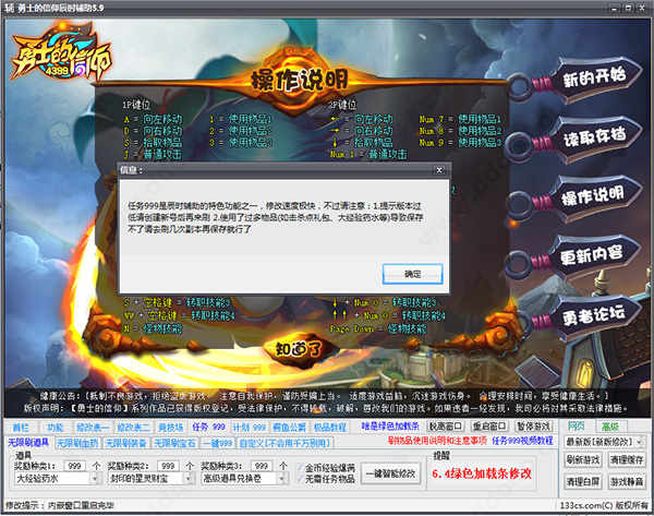 勇士的信仰辰时辅助