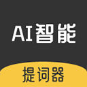 AI智能提词器安卓版下载 v2.2.1免费手机版