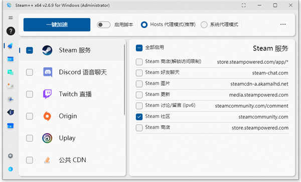 steam++Watt Toolkitʽ v2.8.1ٷ