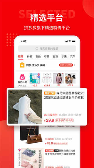 多多团长放单平台app
