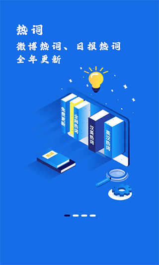 翻硕百科蜜题官方版
