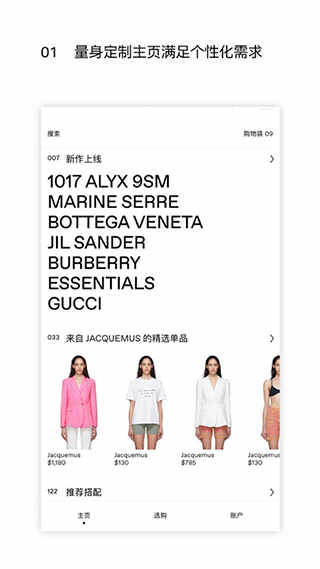 SSENSE׿ v3.7.2ֻٷ