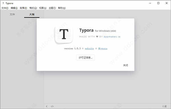 typoraƽ v1.3.8װ