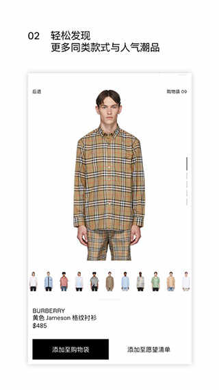 SSENSE