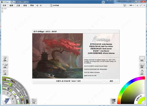 artrage中文版破解版