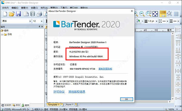 bartender11ƽ v11.2װ̳