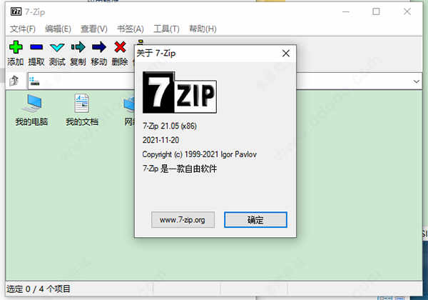 7-zip32λİ v22.01ٷİ