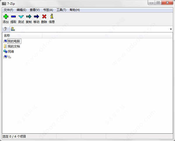 7z解压电脑版64位下载 v22.01中文版