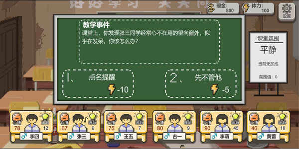 乡村老师最新安卓版下载 v1.29官方手机游戏