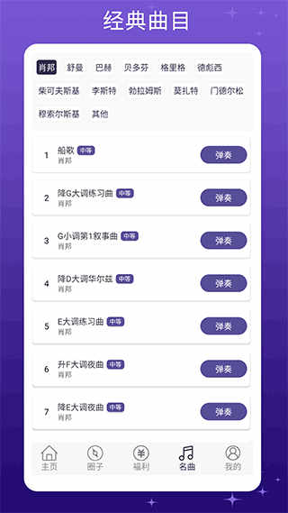 钢琴键盘app