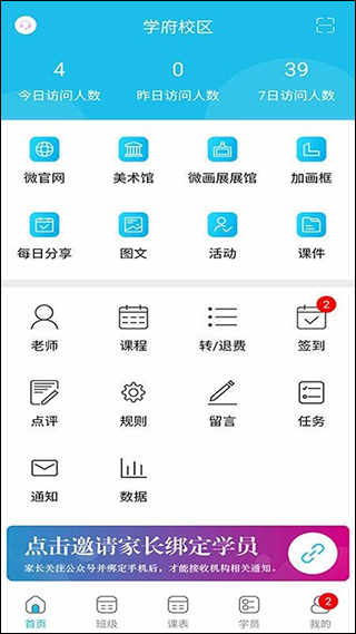 美校宝软件