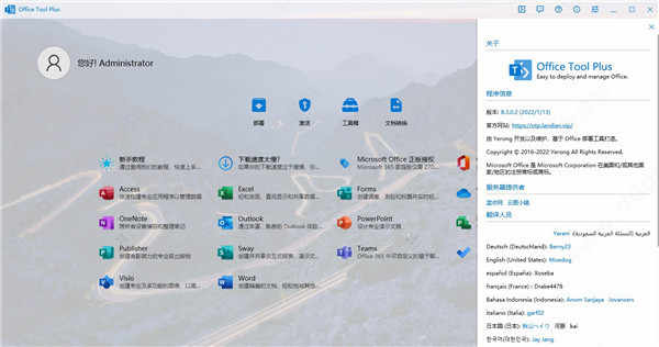 office tool plusٷ԰ v9.0.3.7ʽ