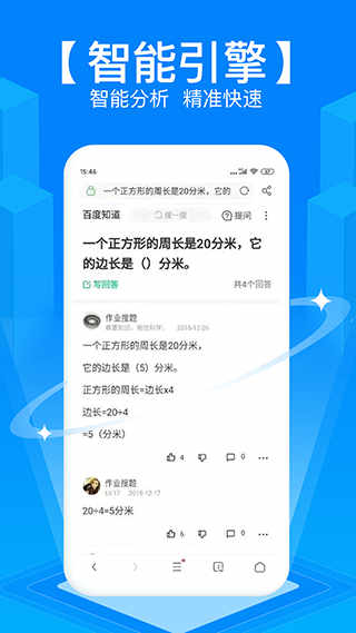 拍照搜题秒出答案安卓版下载5