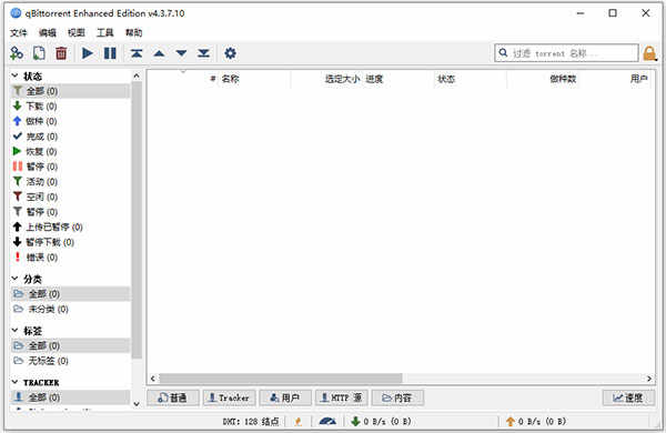 qBittorrentǿ v4.4.4.10ɫbt