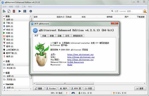 qbittorrent绿色免安装版
