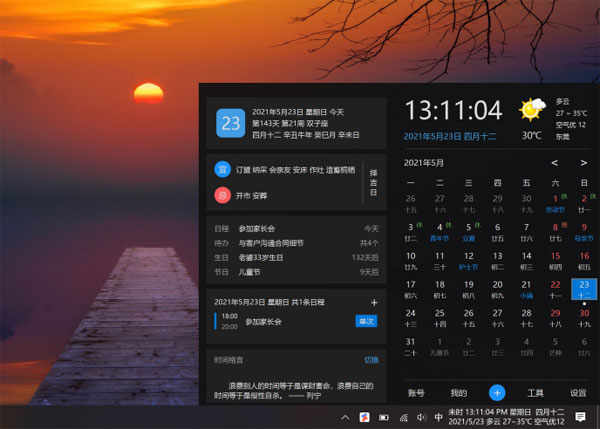 Чٷ԰ v2.2.8.26ʽ