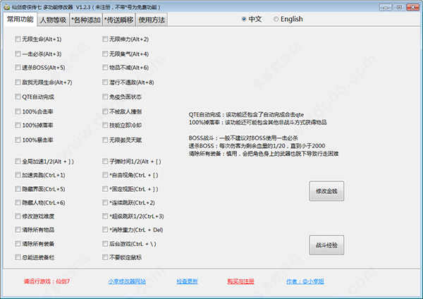 ,仙剑奇侠传7小幸姐修改器