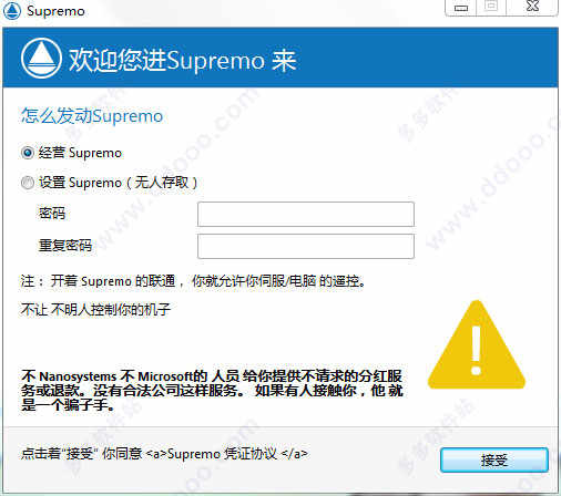 SupremoԶ v4.8.1.3452ٷ