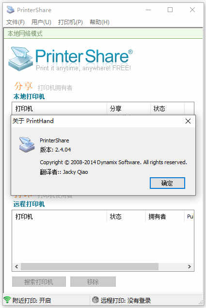 printershareȤӡʽ v2.4.04ٷ