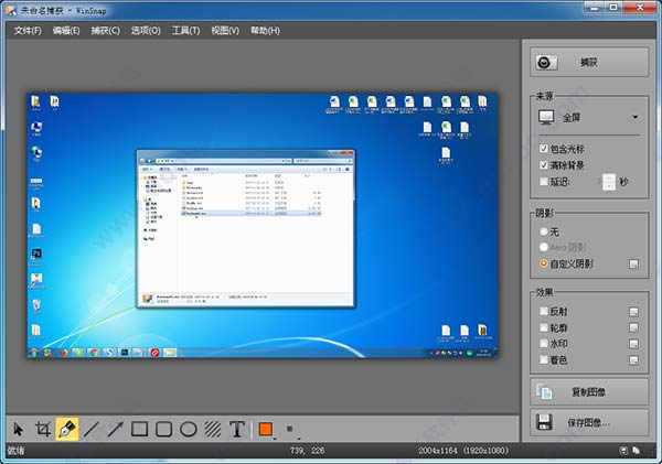 winsnapɫͼİ v5.3.3ɫ