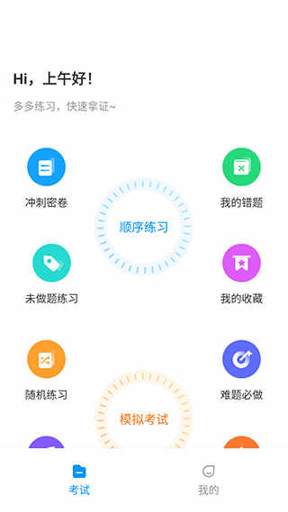 焊工宝典安卓版
