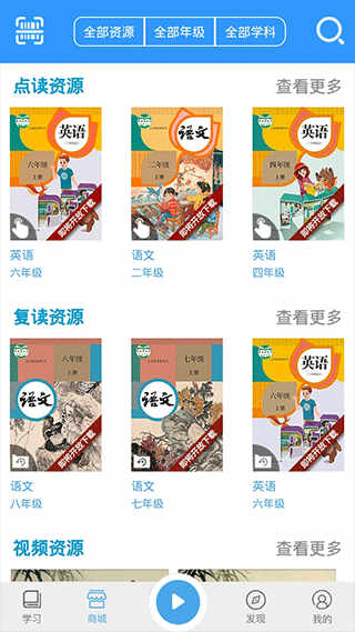 人教易视听安卓版