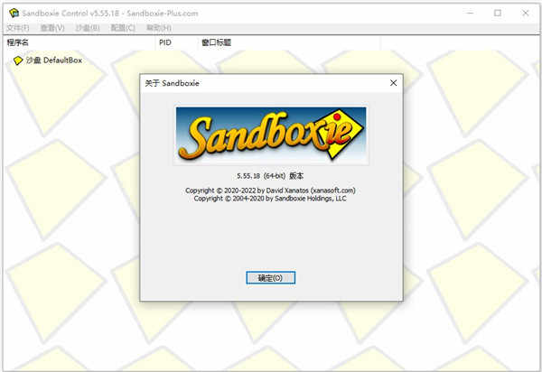 sandboxie