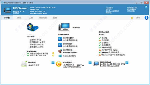 hdcleanerʽӲ v2.032ٷ