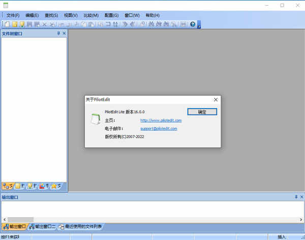 PilotEdit Lite߼ı༭İ v16.8.0ɫ