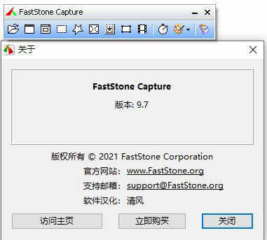 faststone captureѹٷ v9.7԰