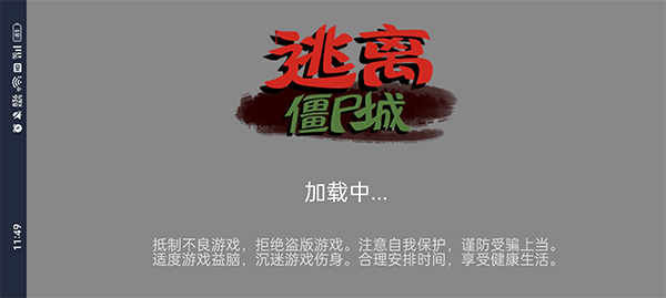 抖音逃离僵尸城安卓版