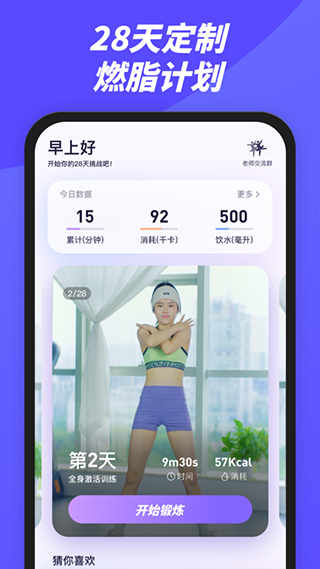 律动鼓点舞安卓版