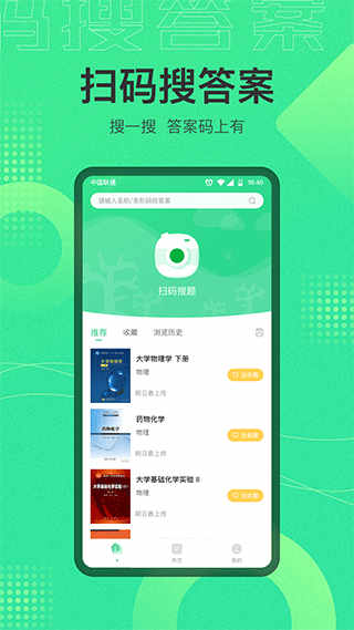 作业答案宝安卓版