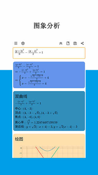 Mathfuns׿ app v1.8.4ֻٷ