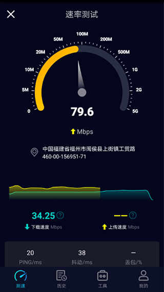 Speedtest5gٰ׿ v2.1.8ֻİ