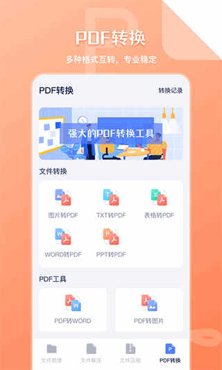 ļ䰲׿ v4.9.1ֻ