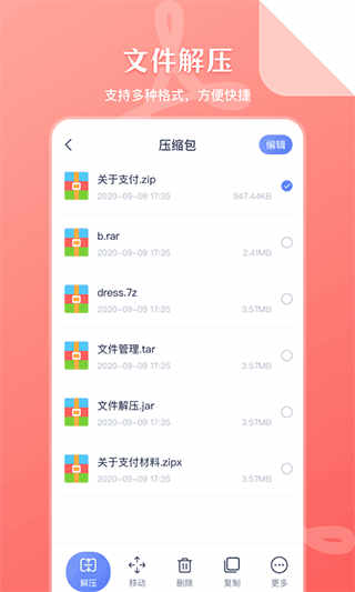 ļ䰲׿ v4.9.1ֻ