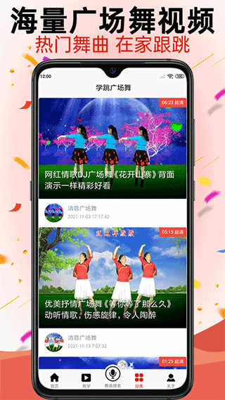 ѧ㳡谲׿ v1.3.8ֻ