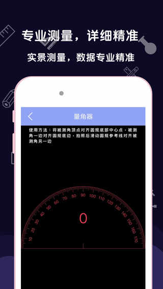 AR尺子测量工具安卓版