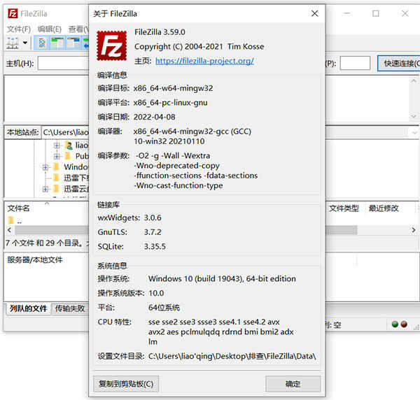 filezillaٷİ v3.61.0