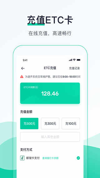 优易行安卓版