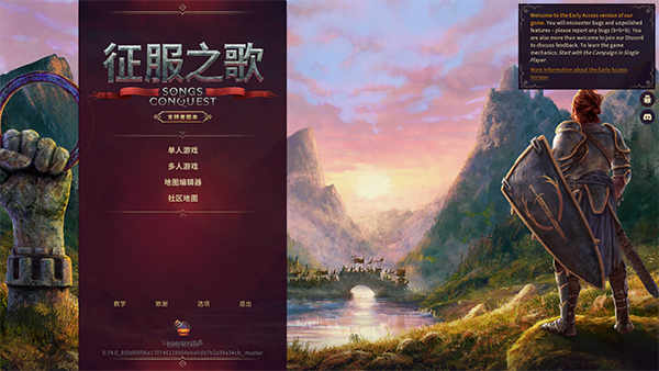 征服之歌破解版