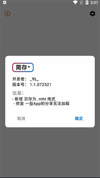 简存+安卓版下载 v1.1.072521手机官方版