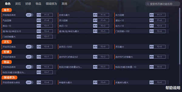 一方灵田三游戏十三项修改器