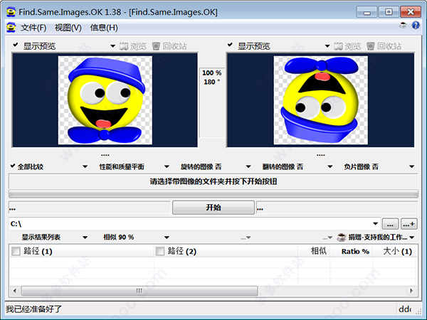 Find.Same.Images.OKظͼƬ v5.11İ