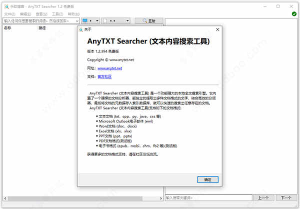 anytxt searcherİı v1.3.1009ʹ˵