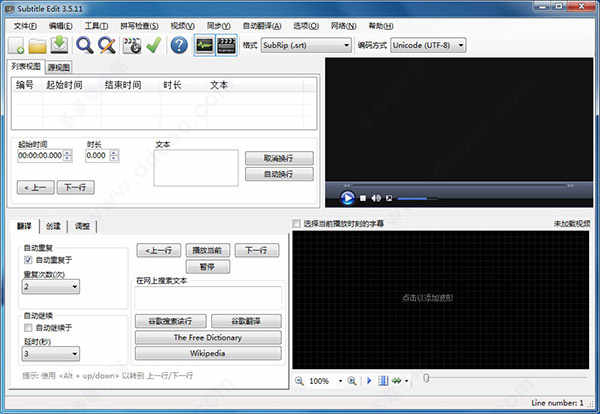 Subtitle Edit字幕编辑软件中文版下载 v3.6.10绿色版