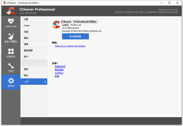 ccleaner professionalɫ v6.06.10144ע